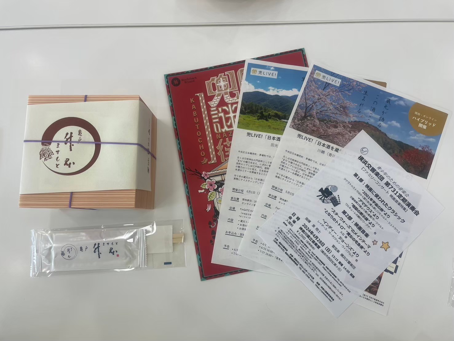 宇和島南関東同窓会新歓イベント